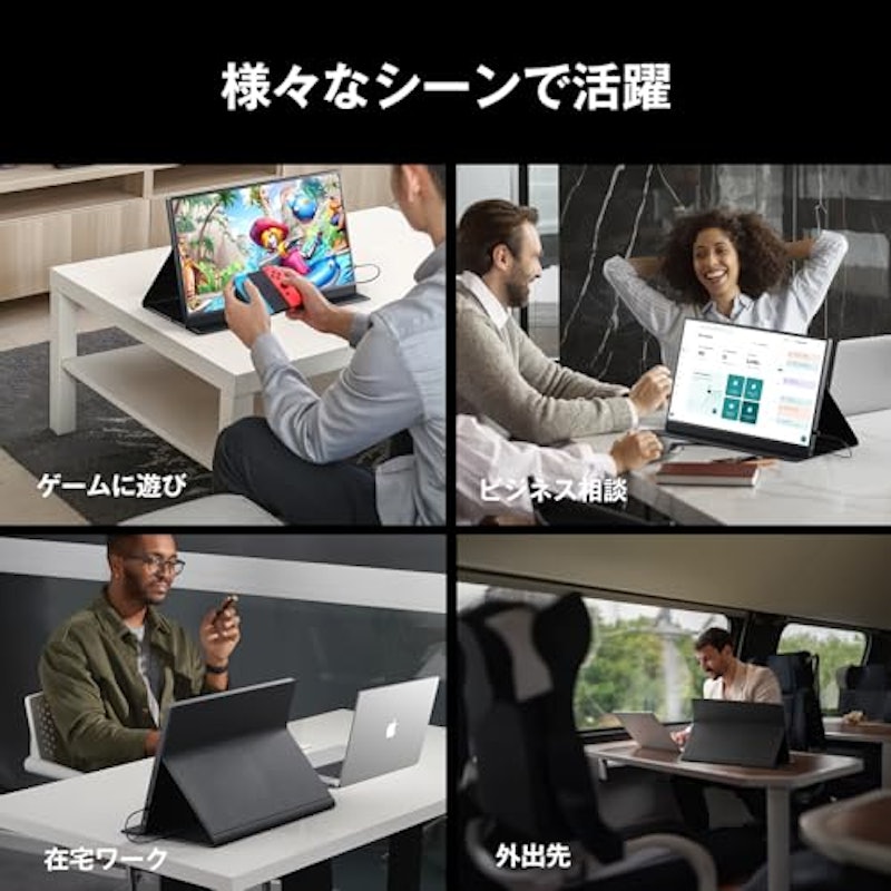 モバイルモニター 7