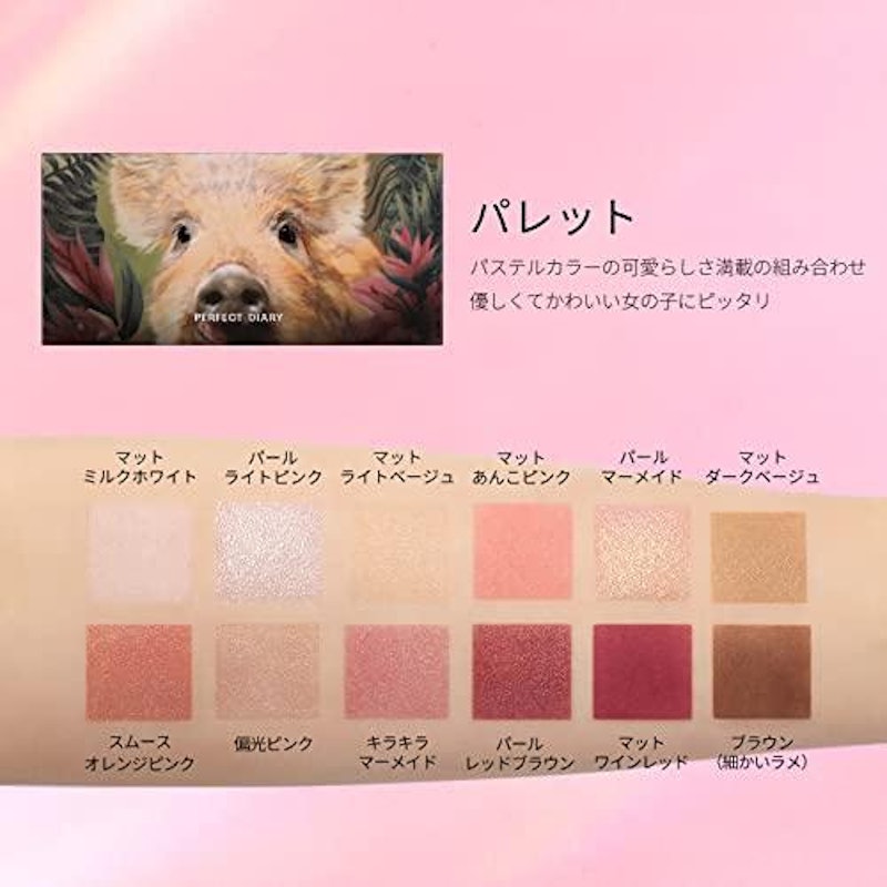 動物アイシャドウパレット 5