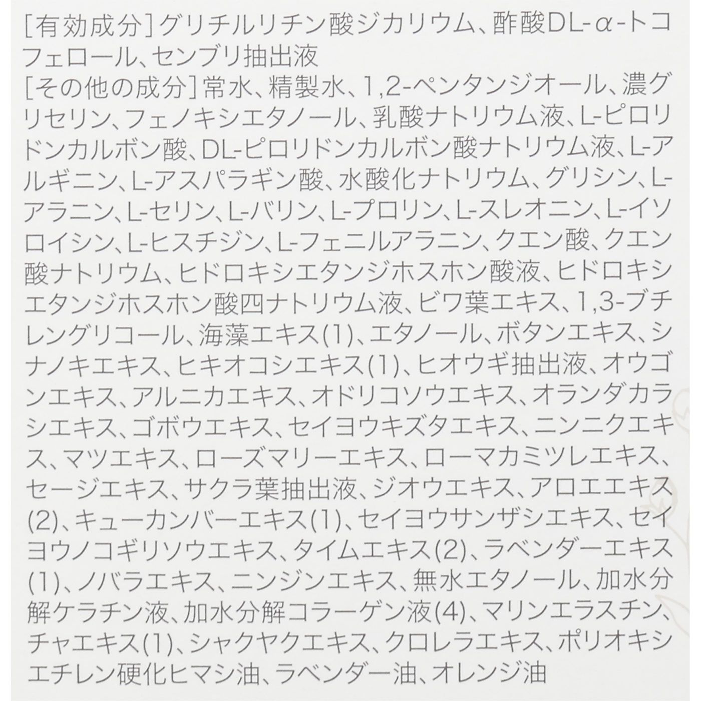 マイナチュレ育毛剤 4