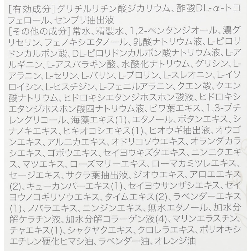 マイナチュレ育毛剤 4