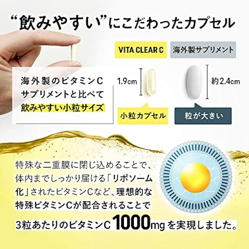 Vitaclear C 3