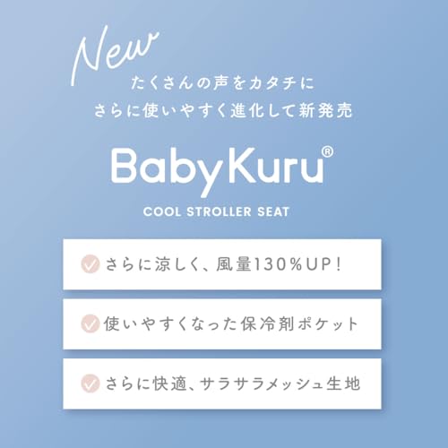 べびくるクール2 3