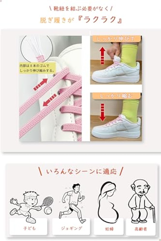 結ばない靴紐 2