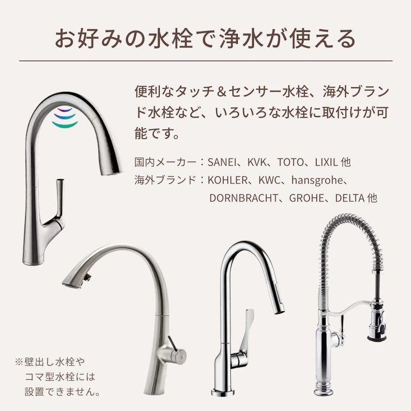 ビルトイン浄水器 2