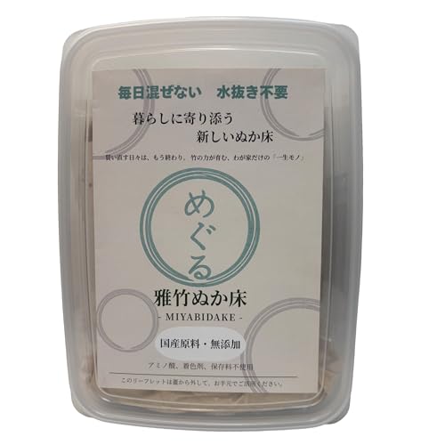 毎日混ぜないぬか床セット 1