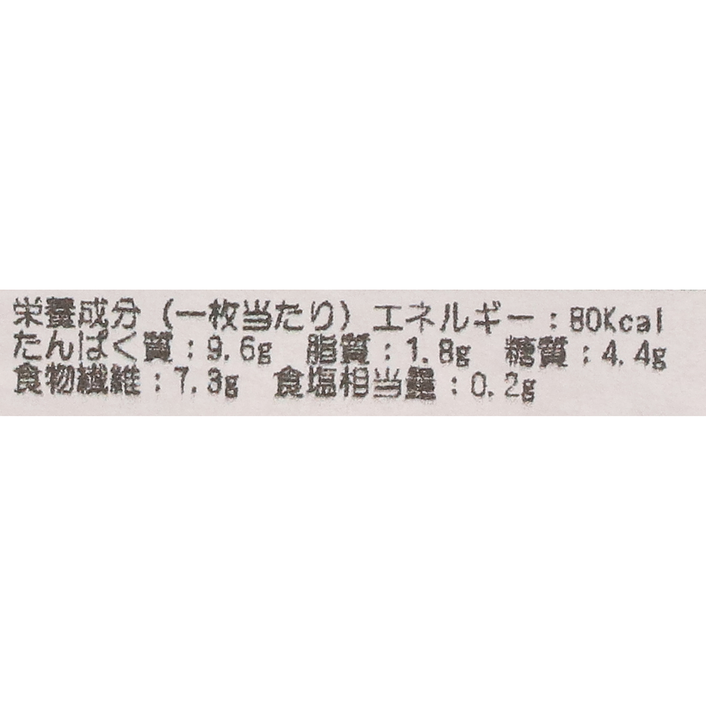菊芋ふすま食パン 4
