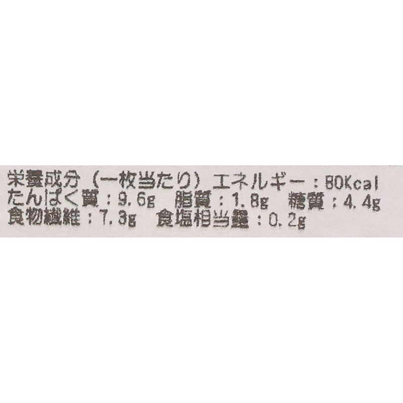 菊芋ふすま食パン 4