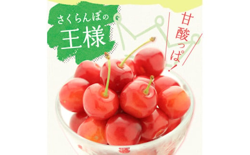 佐藤錦 バラ詰め 3