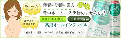 薬用オールインワンジェル 2