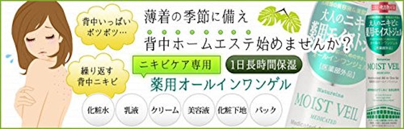 薬用オールインワンジェル 2