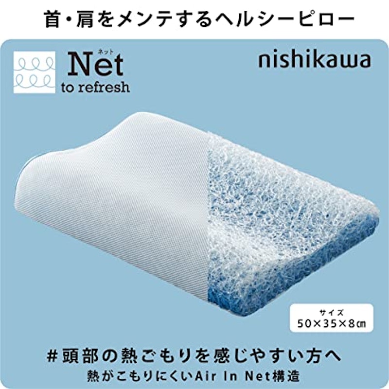 ヘルシーピロー 2