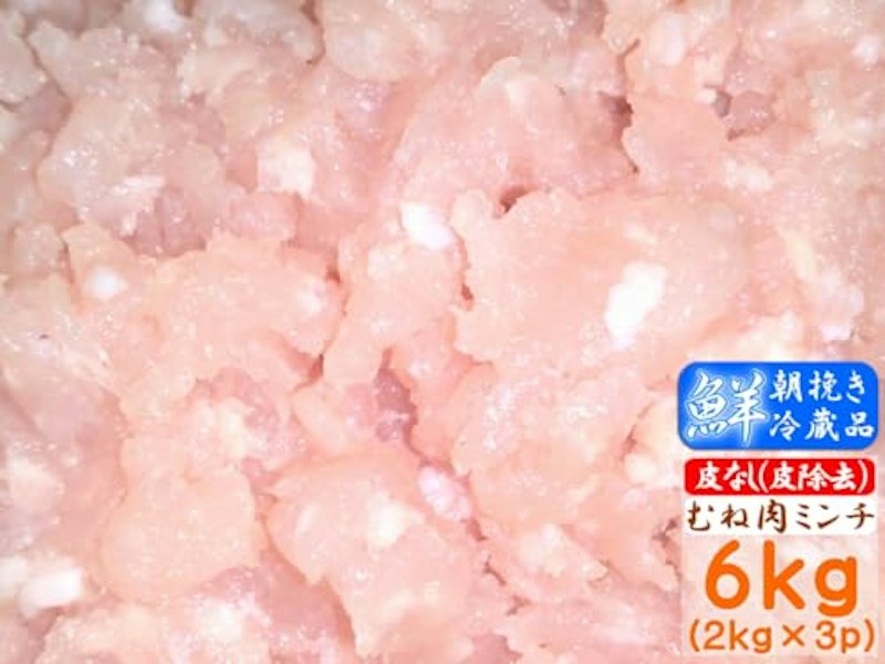 皮無し むね肉ミンチ 1