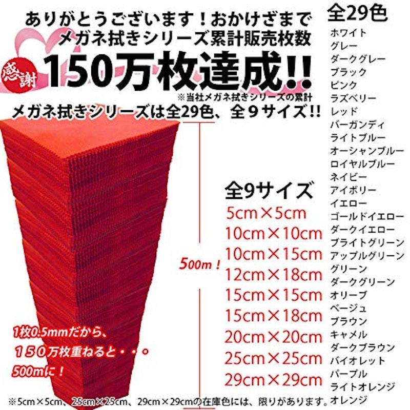 マイクロファイバークロス 7