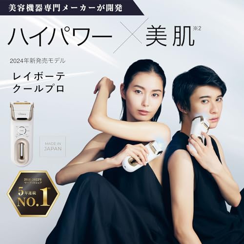 クールプロ 3