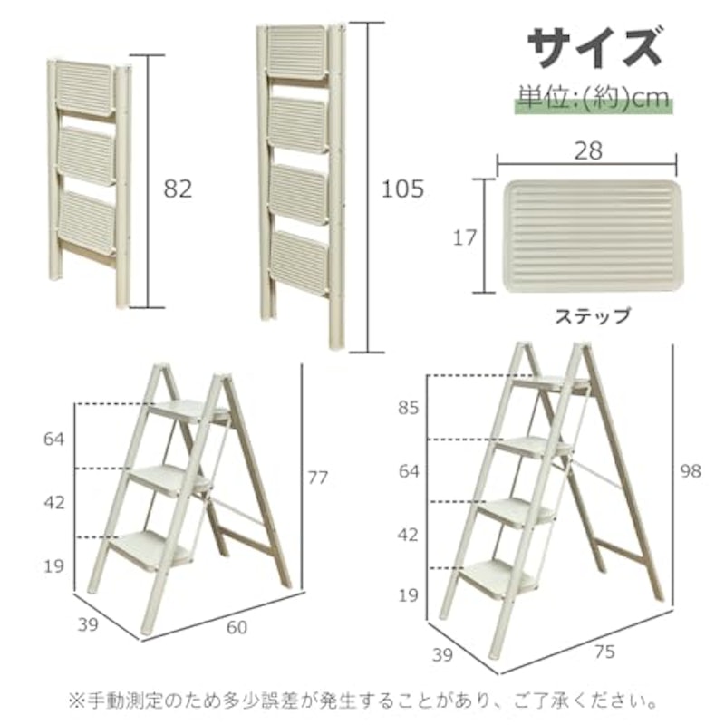 脚立 2