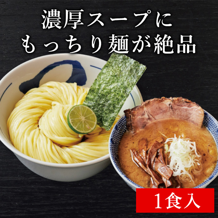つじ田 濃厚つけ麺 2