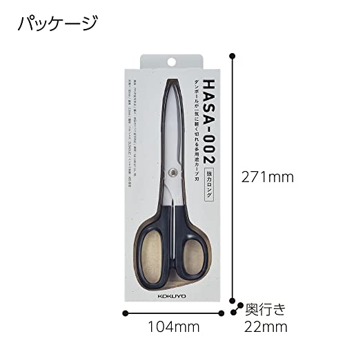 高級ハサミ HASA 強力ロング 11