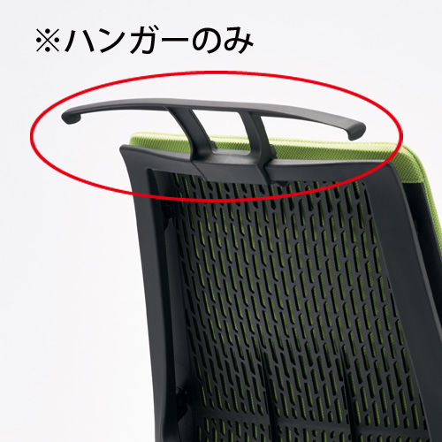 YCチェア用ハンガー 1