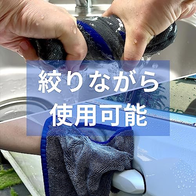 マイクロファイバー洗車タオル 2