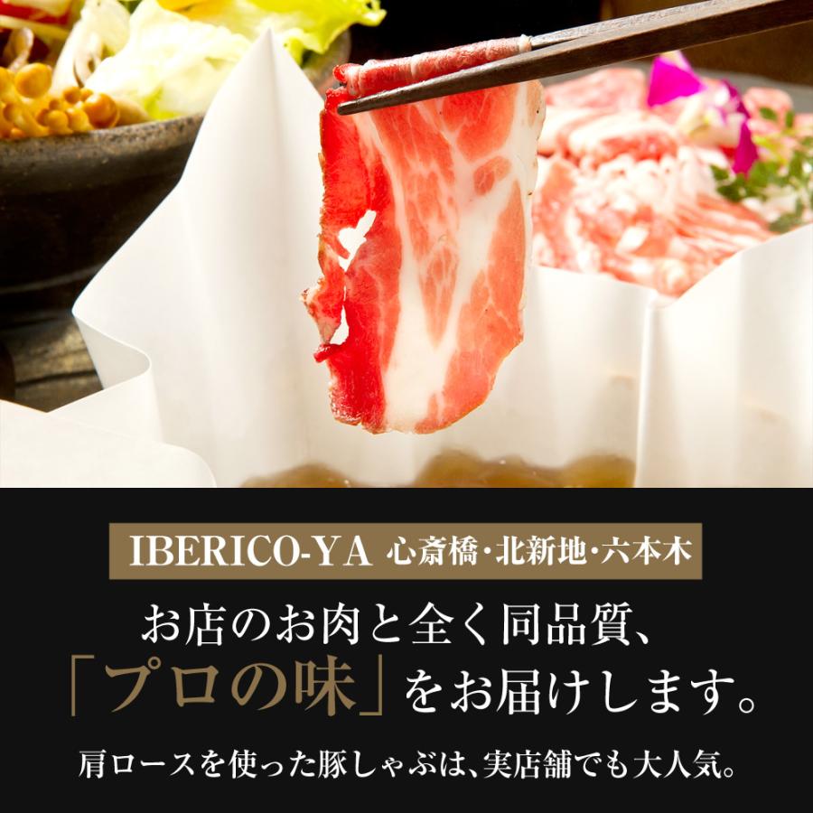 イベリコ豚 レアル・ベジョータ バラスライス 6