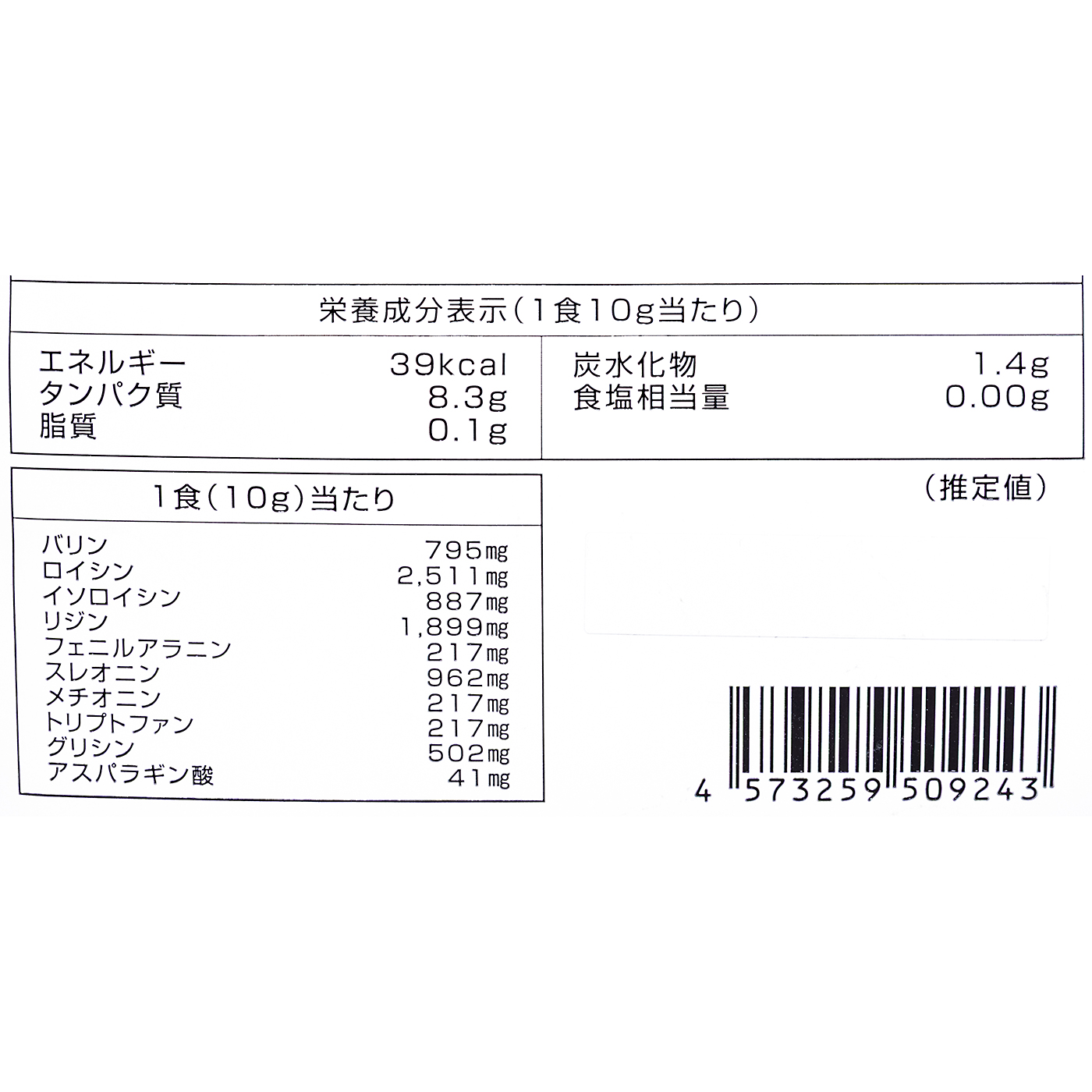 EAA パウダー グリーンアップル風味 6