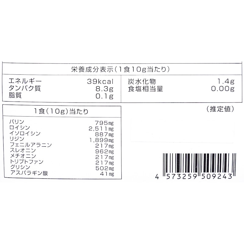 EAA パウダー グリーンアップル風味 6