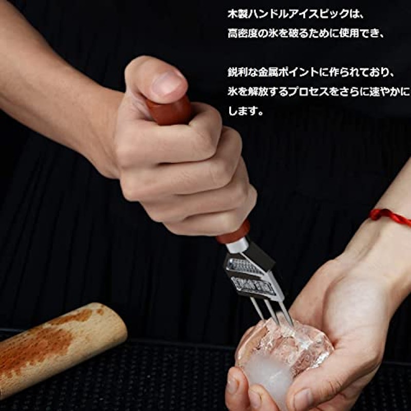 アイスピック 5