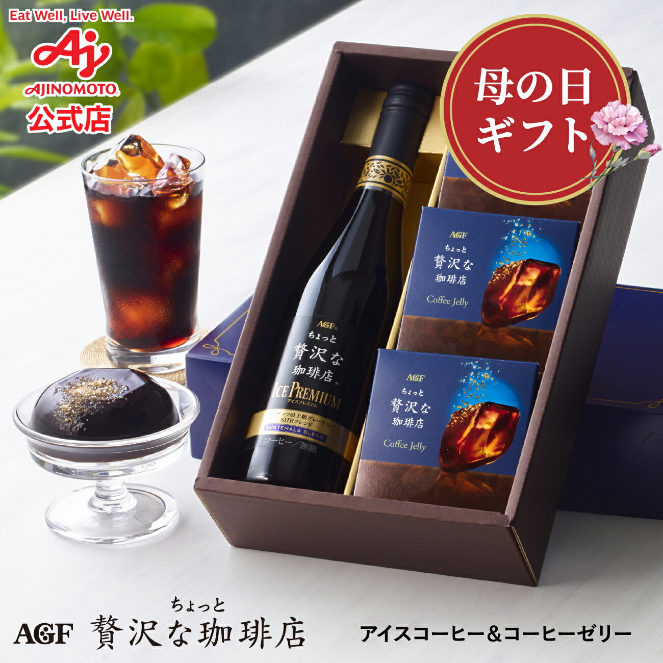 母の日向けコーヒーのおすすめ人気ランキング【2026年4月】 4
