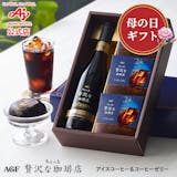 母の日向けコーヒーのおすすめ人気ランキング【2026年4月】 4