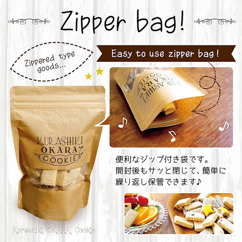 倉敷おからクッキー プロテインバター 2