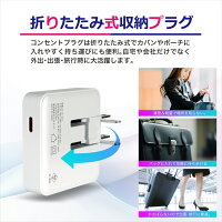 急速充電器 2