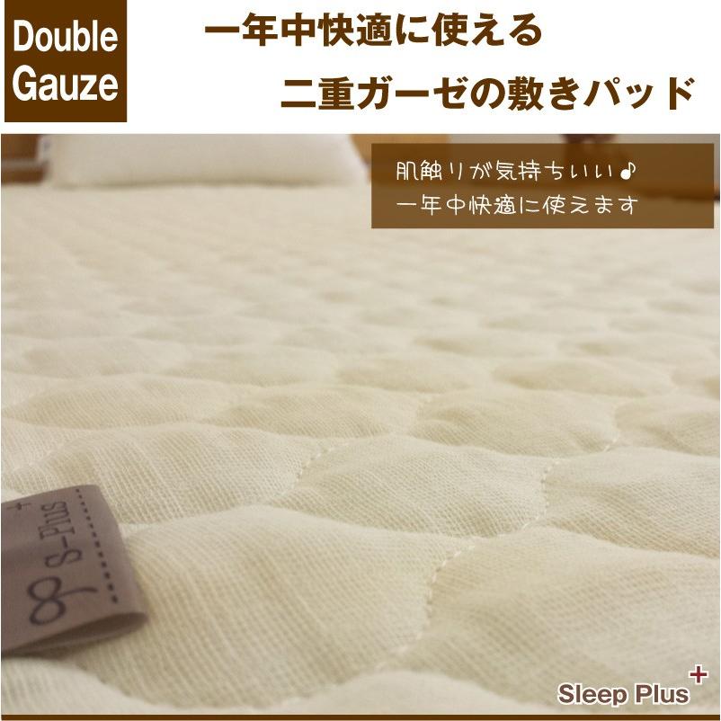 2重ガーゼ敷きパッド 2