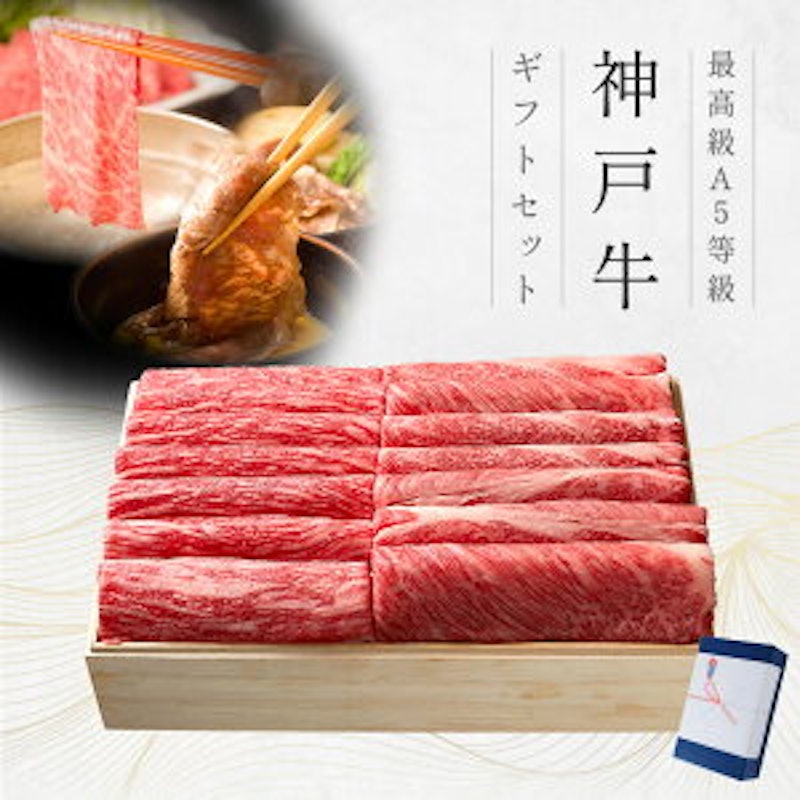 ギフトセット すき焼き・しゃぶしゃぶ 1