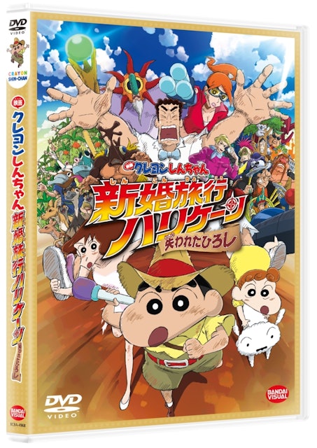 21年 クレヨンしんちゃん映画のおすすめ人気ランキング選 Mybest 21年 クレヨンしんちゃん映画のおすすめ人気ランキング選 Mybest