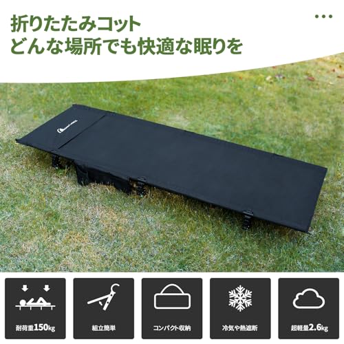 コット 2
