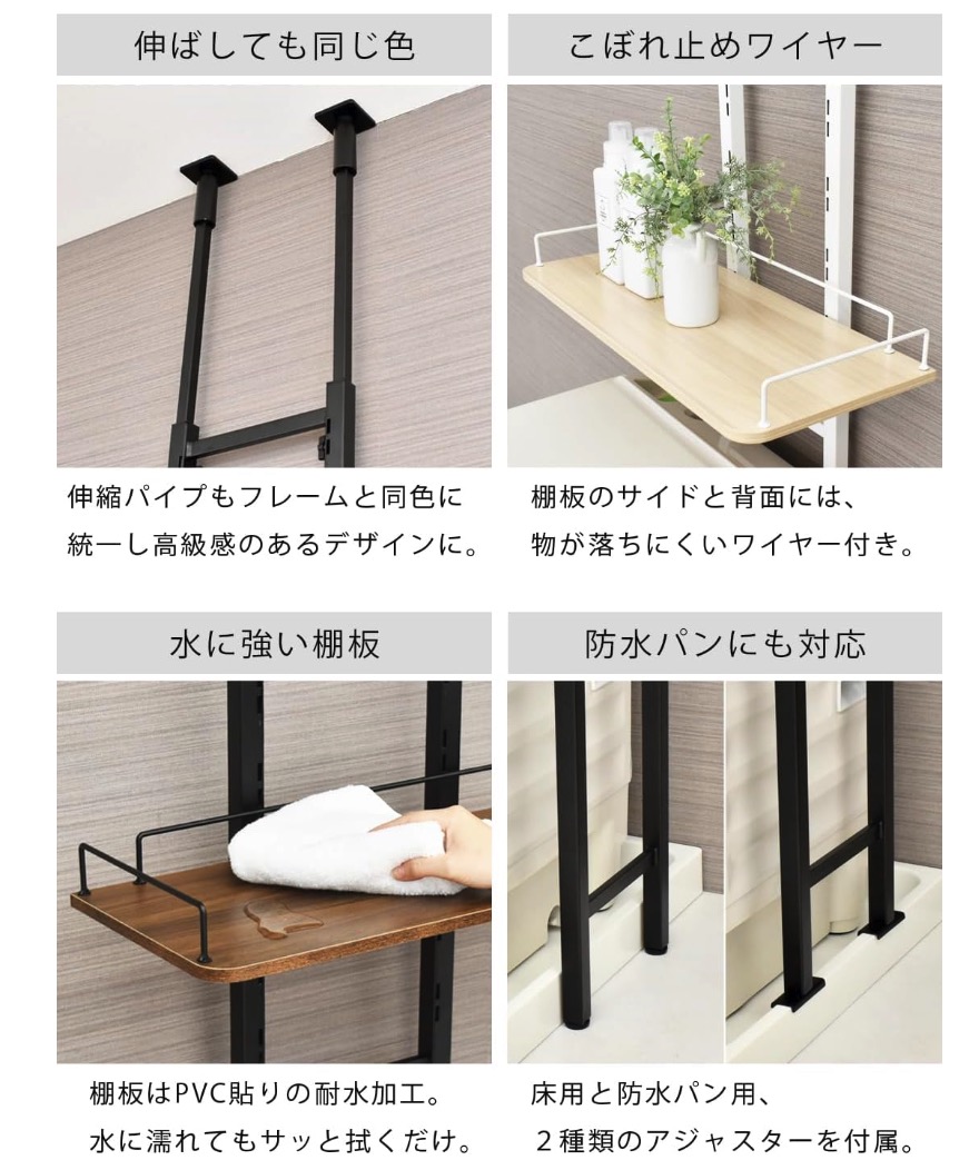 棚付きランドリーラック 8