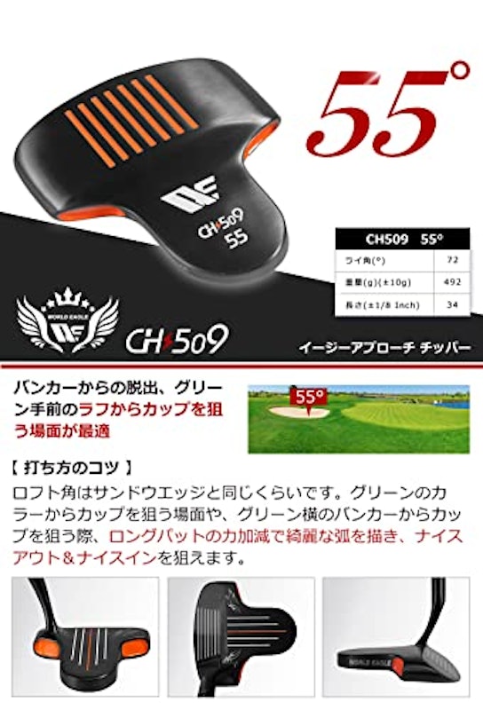 CH509 イージーアプローチ チッパー 2