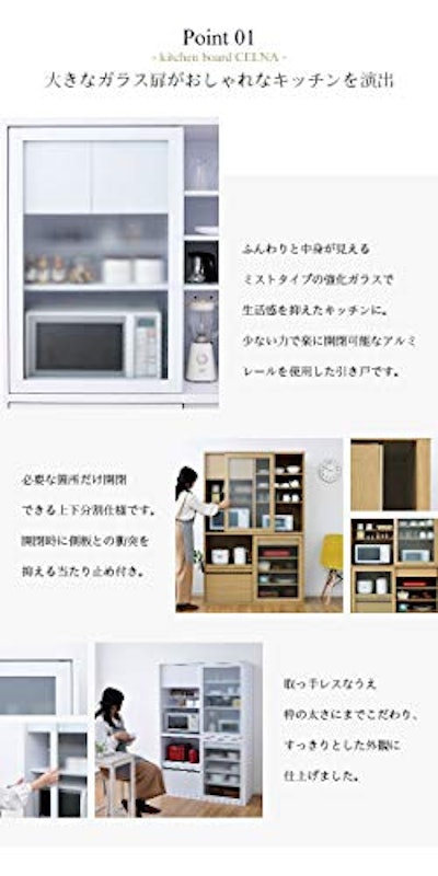 CELNA 引き戸 レンジボード 2