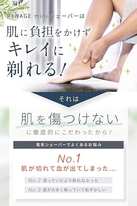 メンズボディシェーバー 3