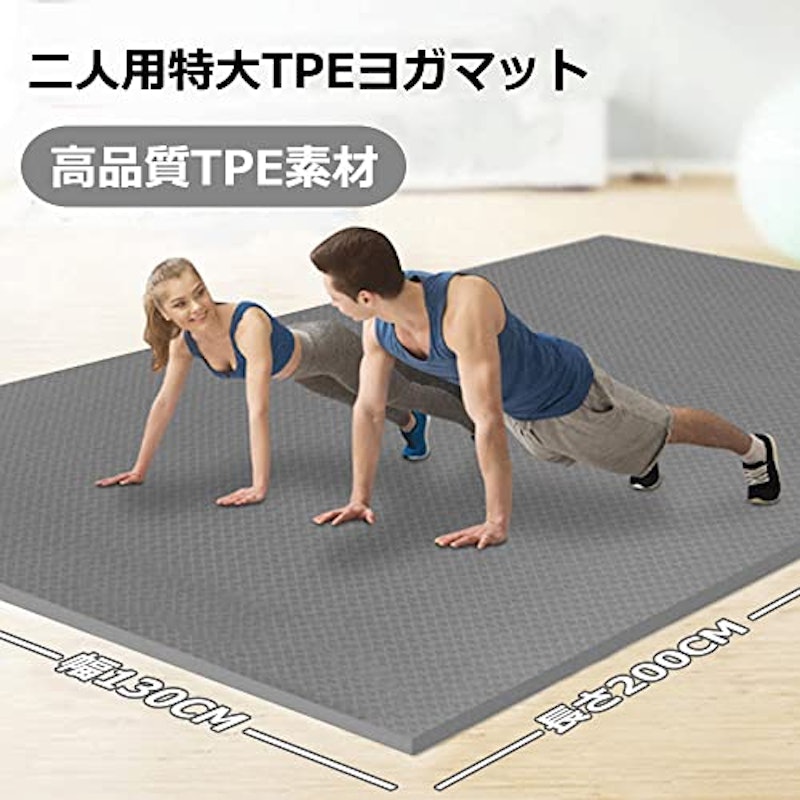 ヨガマット 2