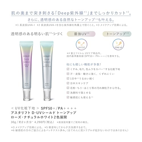 D-UVシールド トーンアップ 4