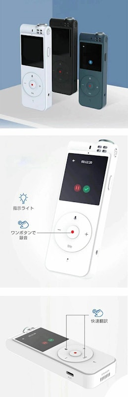 AIボイスレコーダー 2