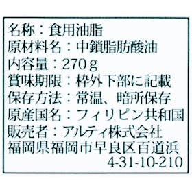 生活科学研究会 カプレオを検証レビュー!MCTオイルの選び方も紹介 3
