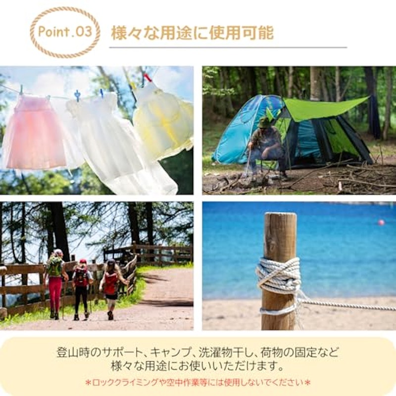 多目的ロープ 4