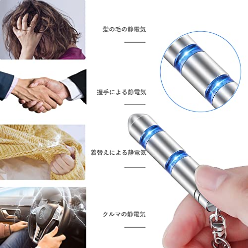 静電気除去キーホルダー 5