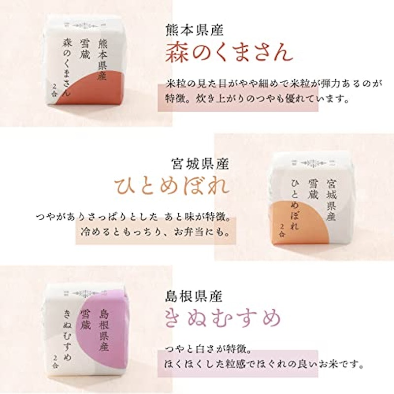 お米ギフト食べ比べセット 6