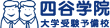 医学部予備校のおすすめ【2026年6月】 1