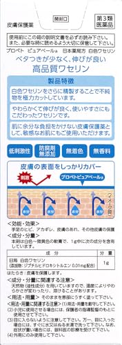 ピュアベールa 3