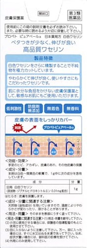 ピュアベールa 3