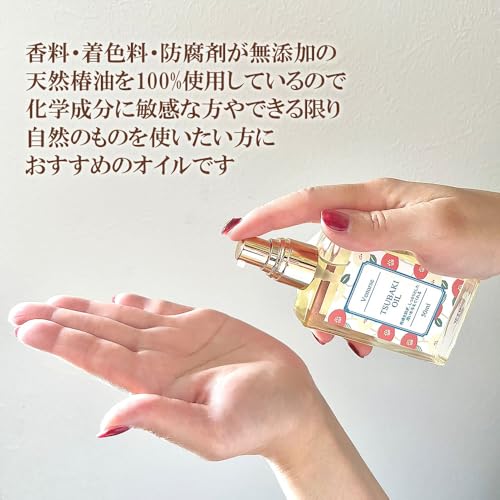 ツバキオイル 3